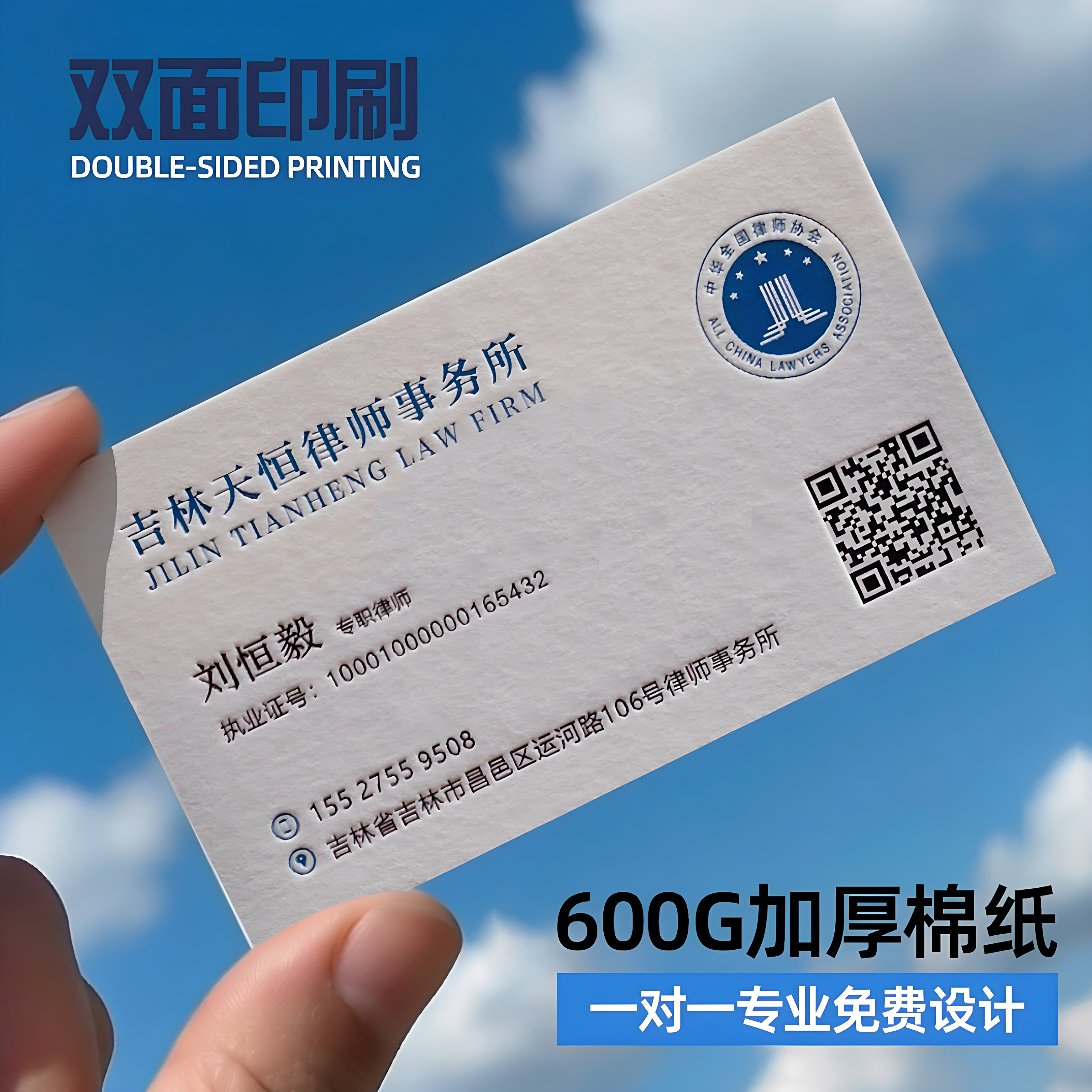 高档商务名片凹凸烫金双语语定制
