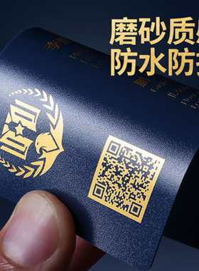 名赫高档磨砂塑料PVC蓝色做名片订制保险律师医生商务公司卡片防水特种纸双面烫金名片设计制作定做印刷订做