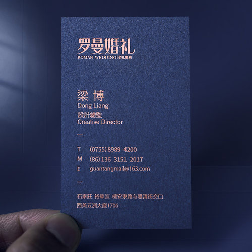 深海蓝色凹凸烫金银高端名片定制高级蓝卡烫玫瑰金加厚版公司名片 - 封面