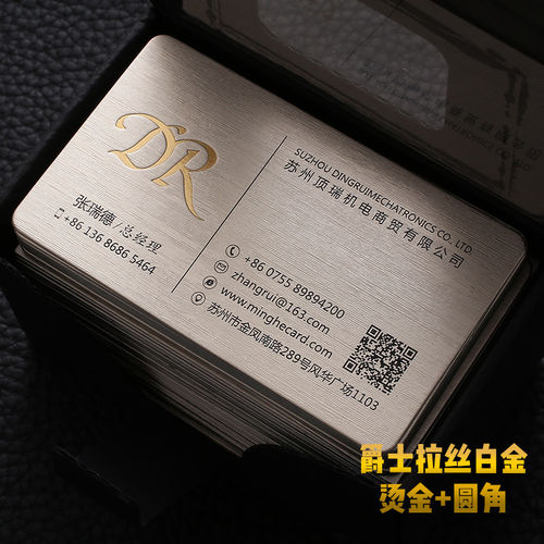 名赫仿金属拉丝工艺制作订做名片