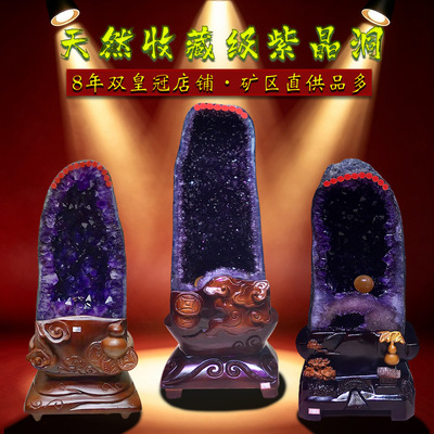 天然紫晶洞摆件 巴西乌拉圭水晶原石 公司酒店别墅开业送高端礼品