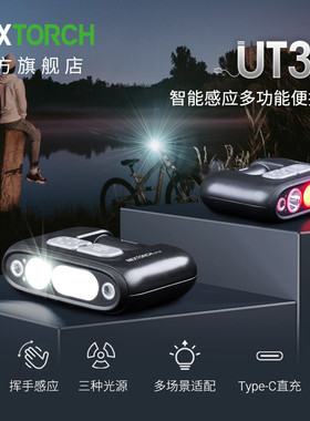 纳丽德UT30智能感应帽灯肩灯头灯汽修钓鱼夹灯头戴式便携可充电