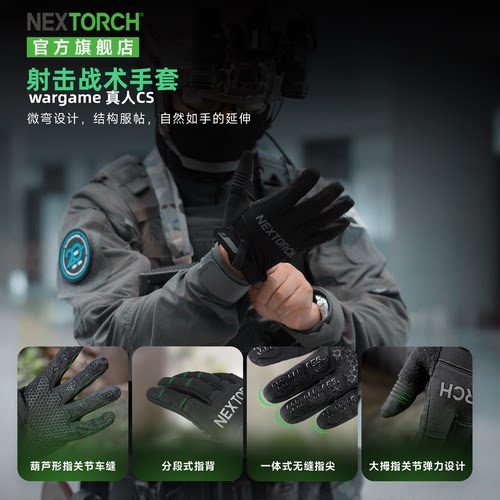 纳丽德灵犀wargame射击战术手套