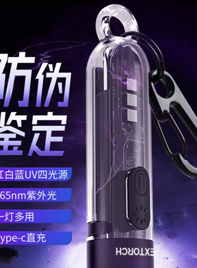 纳丽德K40小型手电筒365nm紫光玉石鉴定专用验钞防伪烟酒鉴定uv灯