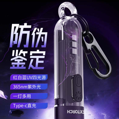 纳丽德K40小型鉴定防伪uv紫光灯