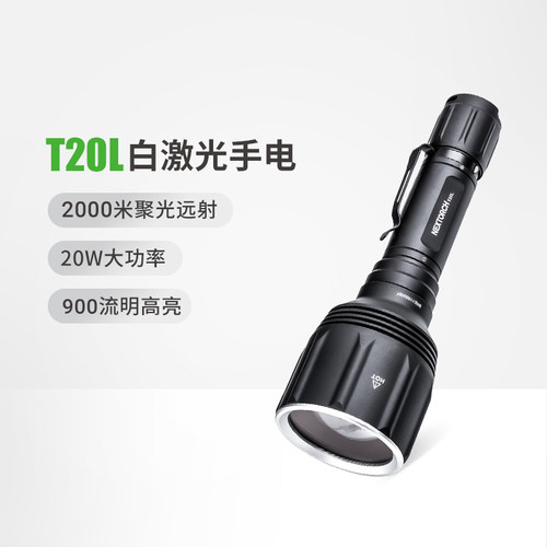 纳丽德手电筒超远射战术搜索
