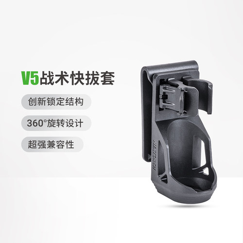 nextorch纳丽德v5战术旋转电筒套