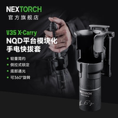 纳丽德V35 carry手电筒战术快拔套360度旋转快速锁定可调节尺寸