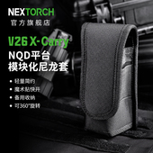 NEXTORCH纳丽德V26手电筒尼龙套配件手电筒快拔套适配TA31 ND30B