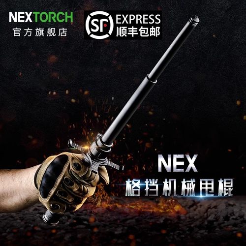 纳丽德NEX格挡机械甩棍