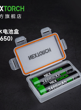 nextorch纳丽德电池收纳盒18650锂电池收纳盒透明防水盒外出便携