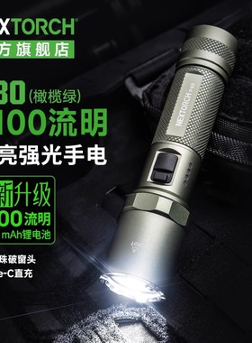 纳丽德P80勤务手电筒强光充电小型便携多功能户外工业应急救援