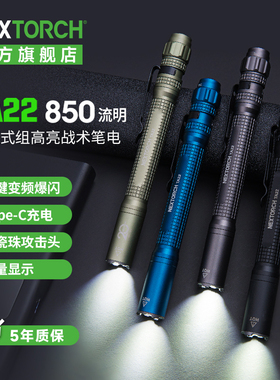 nextorch纳丽德TA22笔形手电筒户外战术EDC强光便携迷你小手电