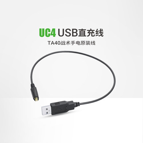 纳丽德原装usb直充战术手电