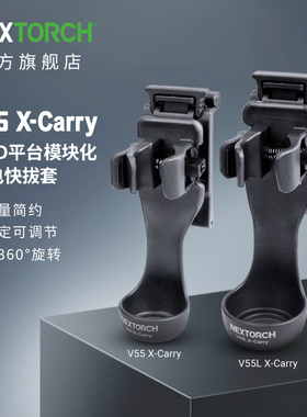 纳丽德手电筒战术快拔套可360度旋转快速锁定可调节尺寸V55/V55L