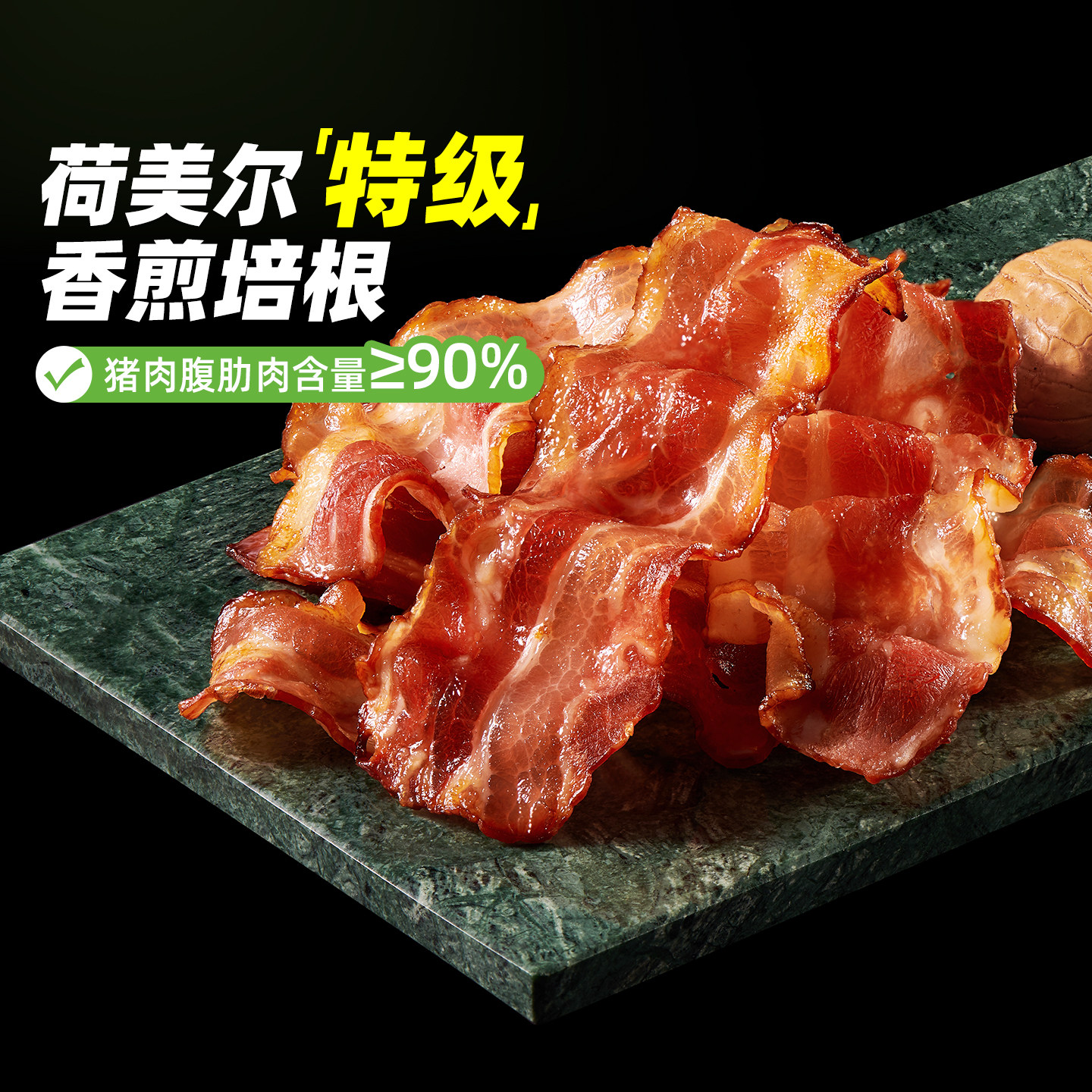 【会员立减】荷美尔经典香煎培根120g*6图片
