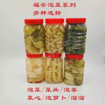 【泡菜系列】糖醋泡姜/菜心/萝卜/溜溜/菜头/泡菜 包邮福安特产
