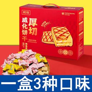真好意厚切威化饼干礼盒装480g多口味休闲零食年货送礼巧克力芝士