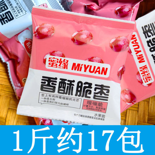 蜜缘香酥脆枣无核酥脆独立小包装新疆灰枣去核休闲零食水果脆嘎嘣