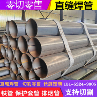 219 薄壁铁管钢管空心圆管95 180 120 273烟管保护套管预埋件 108