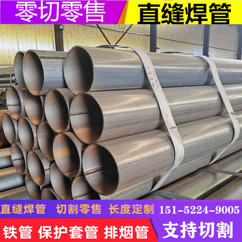 薄壁铁管钢管空心圆管95*108*120*180*219*273烟管保护套管预埋件