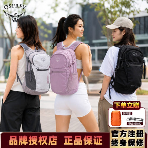 休闲背包户外城市户外背包OSPREY