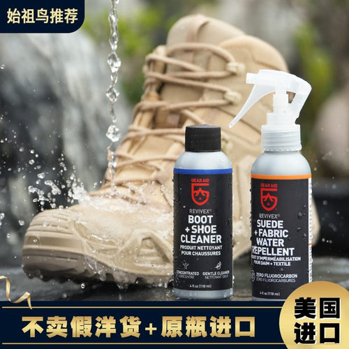 GEARAID麂皮磨砂皮帆布修复防水