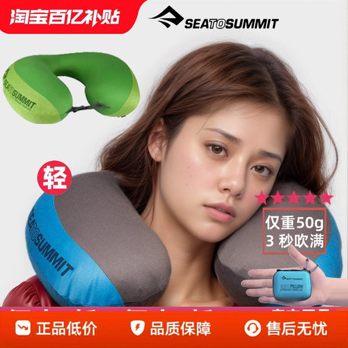 sea户外超轻便携收纳充气枕头
