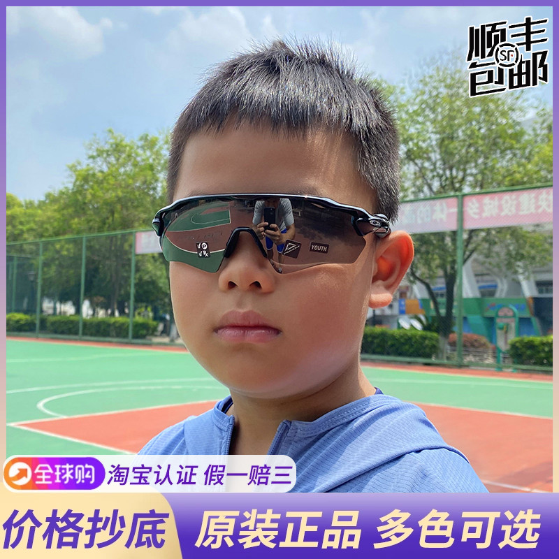 欧克利Oakley Radar OJ9001青少年儿童网球运动速滑轮滑骑行眼镜