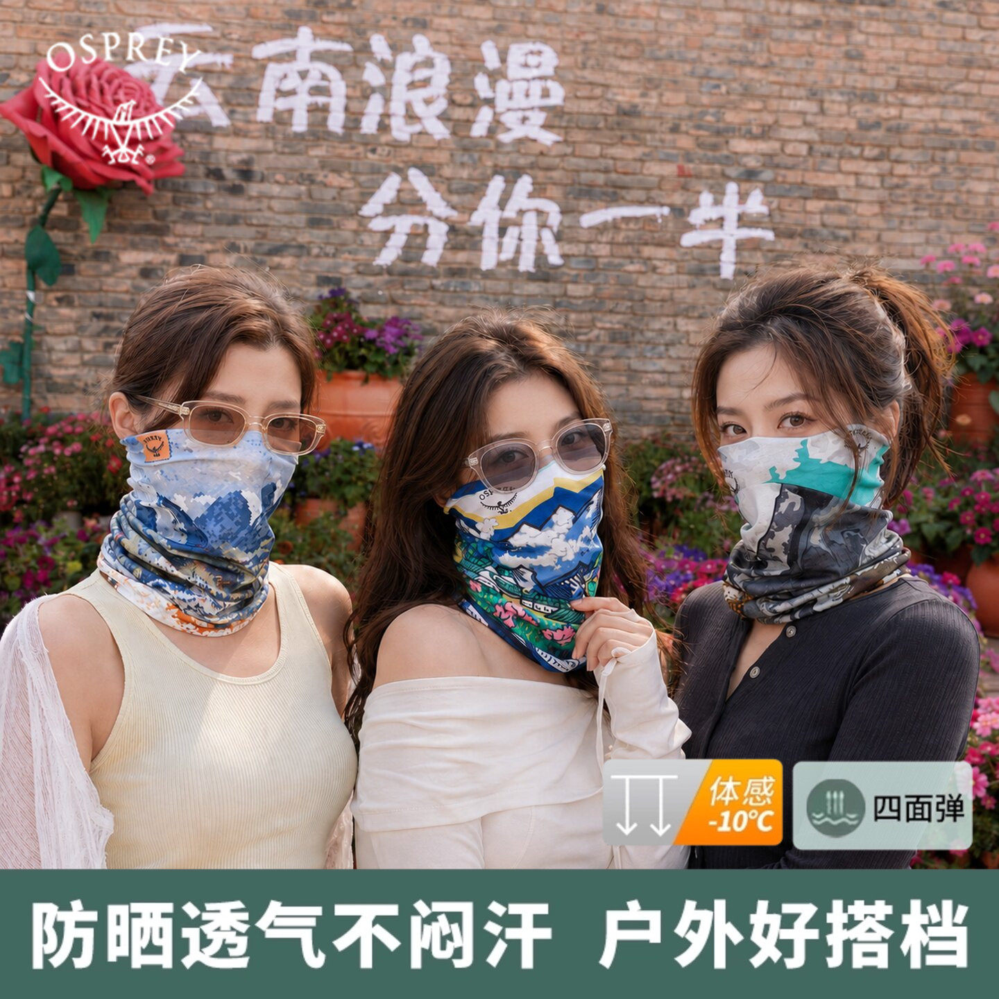 osprey小鹰户外魔术头巾透气防晒登山运动摩托车骑行面罩遮阳帽