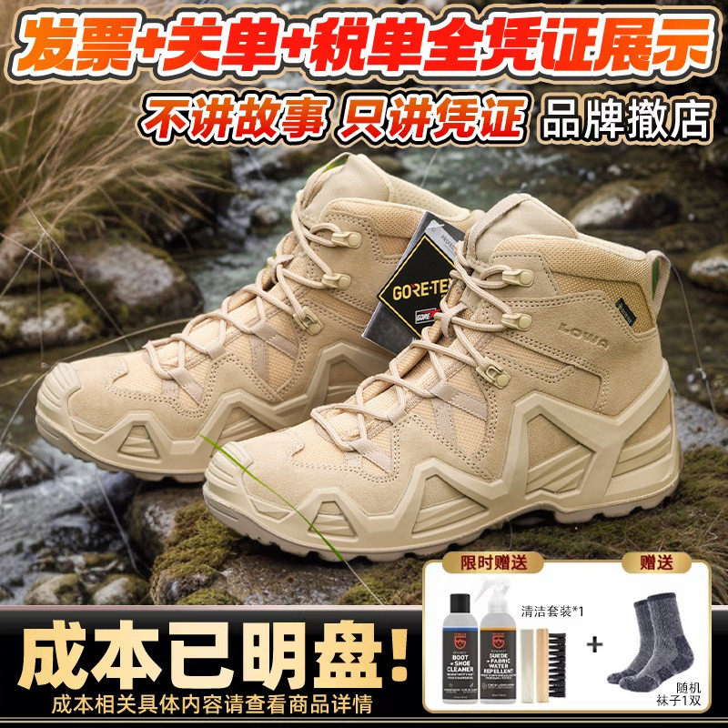 LOWA中帮登山鞋防水透气徒步鞋图片