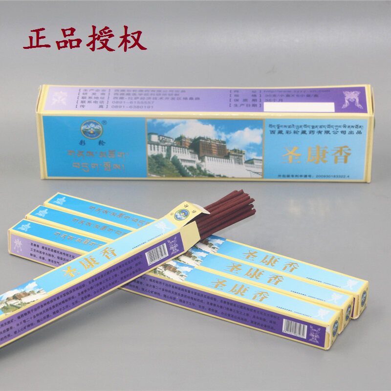 彩轮家用供佛香檀香天然藏香
