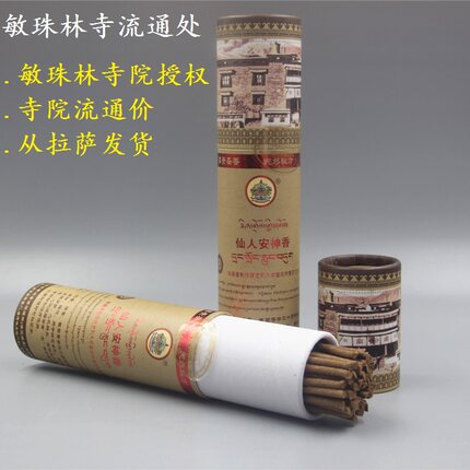 香之家西藏手工天然助眠敏珠林寺仙人龙杜香藏香线卧香家用香薰香