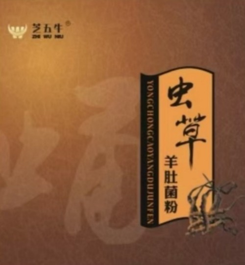 正品养生虫草营养价值、降压、补肺益气、护心养脑虫草羊肚菌粉
