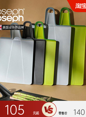 JosephJoseph折叠切菜板水果家用食品级小砧板案板 60201