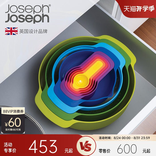 Joseph彩虹套碗盆量勺9件套