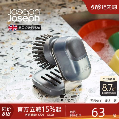 JosephJoseph按压加液洗碗刷