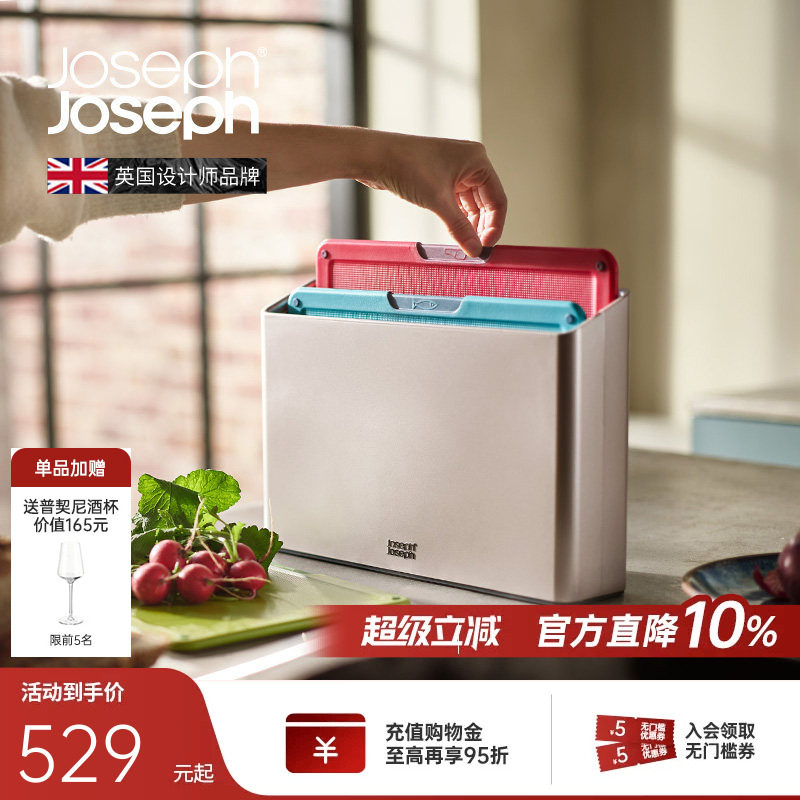 英国josephjoseph分类菜板图片