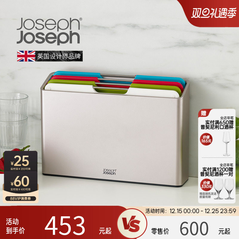 英国JosephJoseph厨房家用分类切菜板套装 带刀砧板案板98995