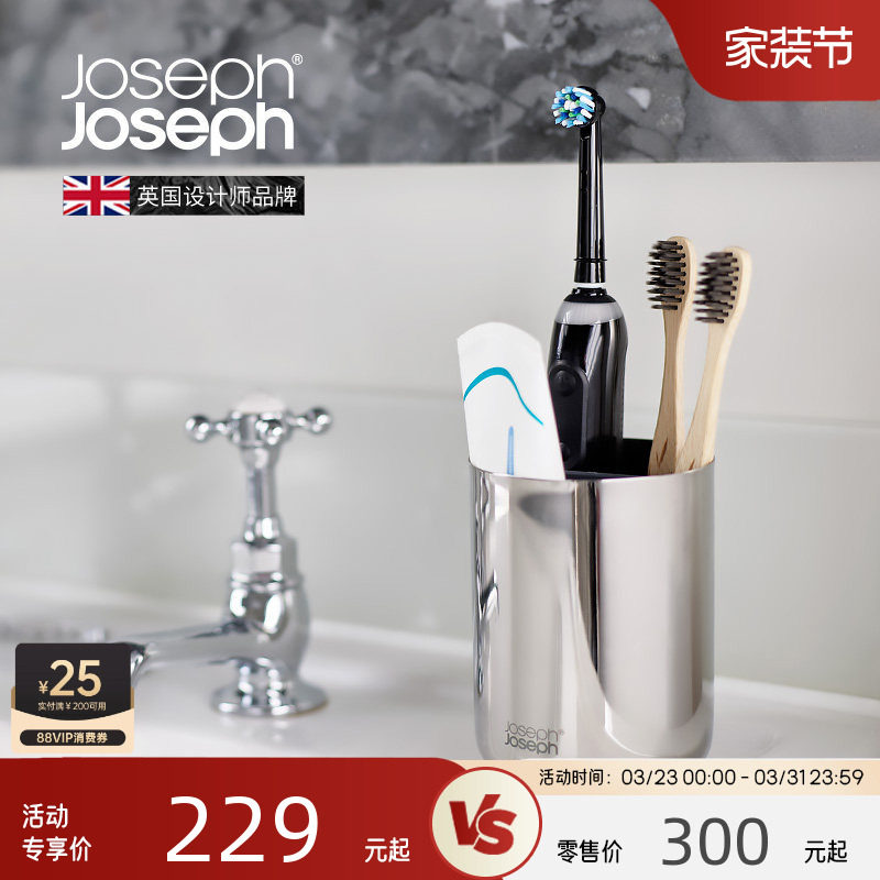JosephJoseph牙刷用品牙膏收纳整理卫生间浴室置物架不锈