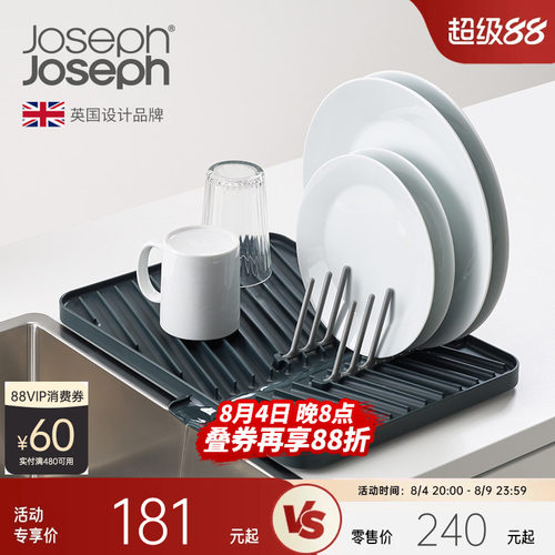 英国joseph碗碟沥水厨具收纳架