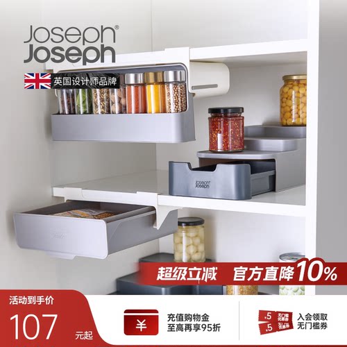 英国Joseph橱柜调味瓶悬挂收纳