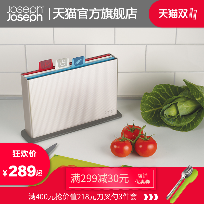英国Joseph Joseph革新版健康指标分类砧板菜板套装/砧板/案板