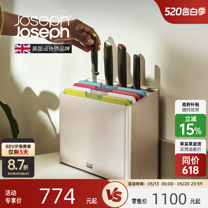 JosephJoseph厨房分类菜板案板水果食品级套装砧板602
