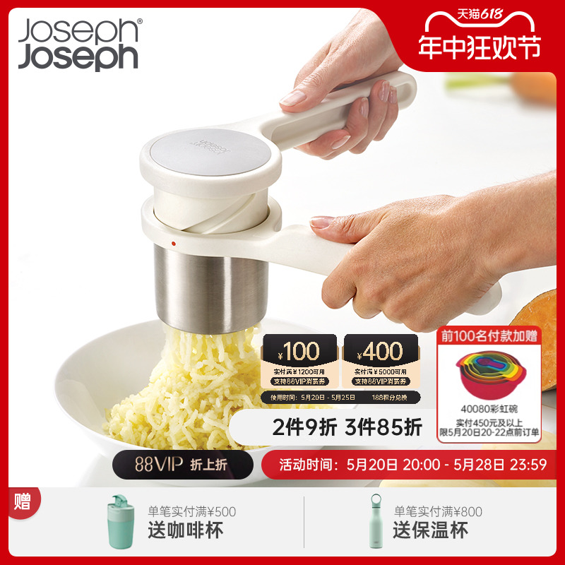 JosephJoseph多功能手动土豆泥压泥器旋压器儿童辅食捣碎器20100