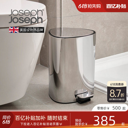 英国joseph静音不锈钢带盖垃圾桶
