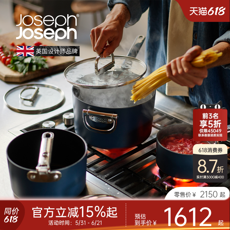 JosephJoseph家用陶瓷涂层不粘汤锅煎锅套装料理炉 45049