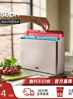 JosephJoseph分类切菜板案板砧板抗菌收纳厨房家用套装60218