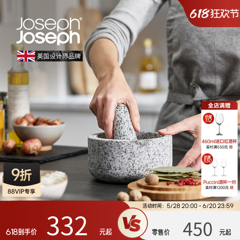 JosephJosephǻʯ޲ĥ 20176ּ400