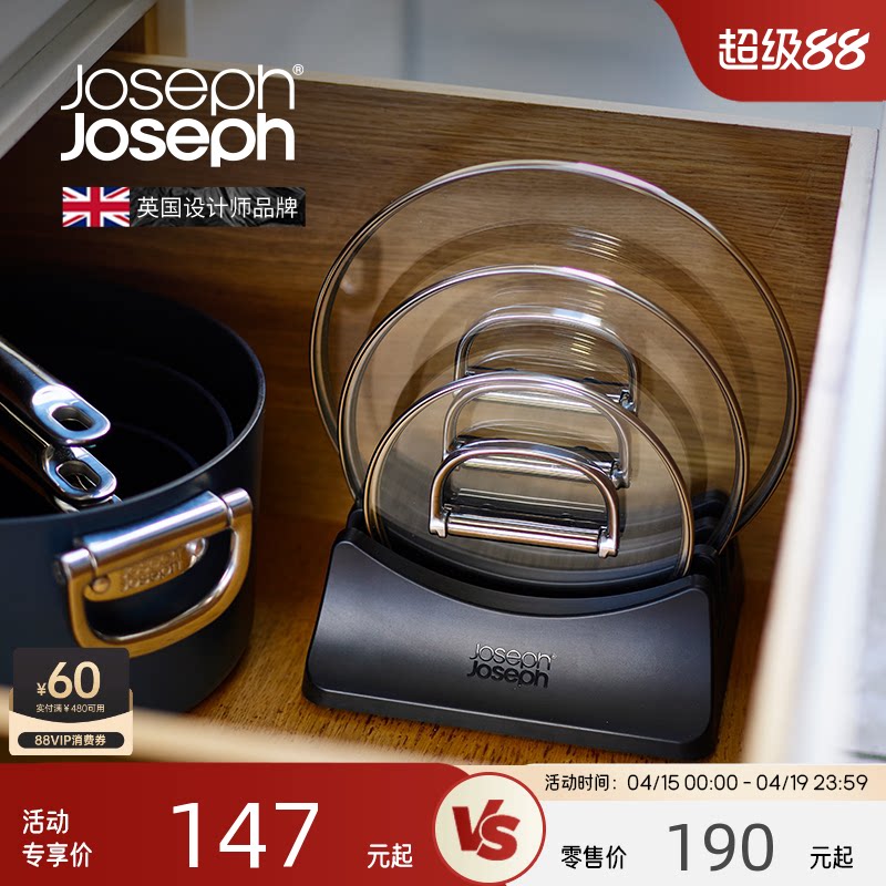 JosephJoseph厨具锅具锅盖架放置厨房置物架神器收纳架 